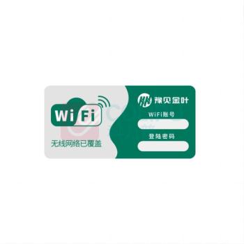豫见金叶 定制提示牌 wifim密码提示牌 m-2