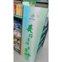豫见金叶 定制 货架侧网装饰 Q1