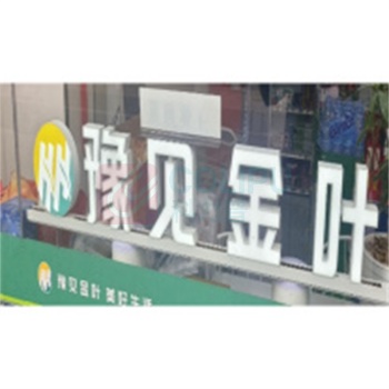 木安 定制 吧台发光迷你字超市便利店 含配件 含安装 BT-01