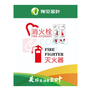 豫见金叶 消防栓亚克力面板UV打印 定制
