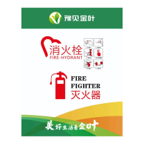 豫见金叶 消防栓亚克力面板UV打印 定制