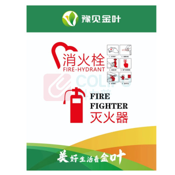 豫见金叶 消防栓亚克力面板UV打印 定制