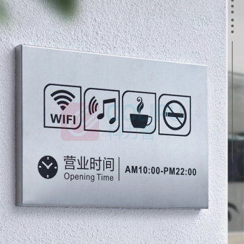 云展 店铺经营时间公示告示营业牌 YZ-yy01 不锈钢彩印 300*350mm定制