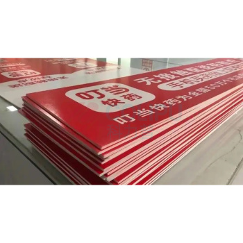 云展 龙卡板地柜背柜标识牌 尺寸定制 YZBS16 高密度龙卡版 不起泡 高清印刷覆写真
