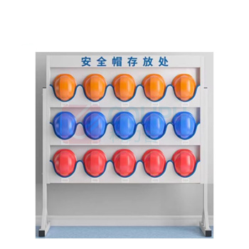 其实奇 落地款冷轧钢板安全帽放置架 QSQ-BS-TY-260302 高1780*长1380*深530mm*1个(可放15个安全帽)