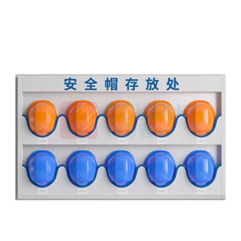 其实奇 壁挂款冷轧钢板安全帽放置架 QSQ-BS-TY-260301 高823*长1330*深60mm*1个(可放10个安全帽)