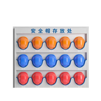 其实奇 壁挂款冷轧钢板安全帽放置架 QSQ-BS-TY-260303 高1172*长1330*深60mm*1个(可放15个安全帽)