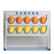 其实奇 落地款冷轧钢板安全帽放置架 QSQ-BS-TY-260300 高1600*长1380*深530mm*1个(可放10个安全帽)