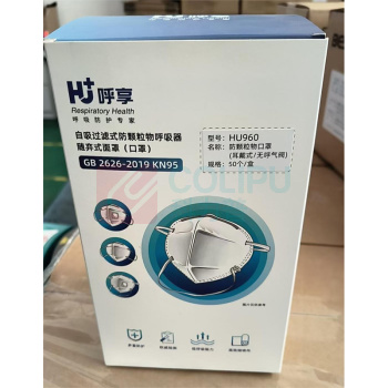 呼享 HU+ 防尘口罩 HU960 50只/盒 双片装 超低阻力款过滤率接近99%呼吸棉耳带式KN95口罩
