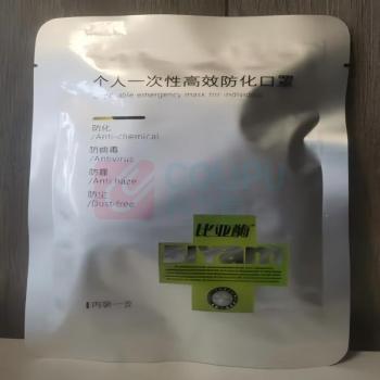 晶事达 比亚酶个人一次性高效防化口罩 10个装