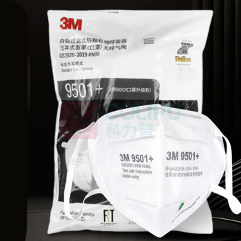 3M 防尘口罩 9501 50只环保装