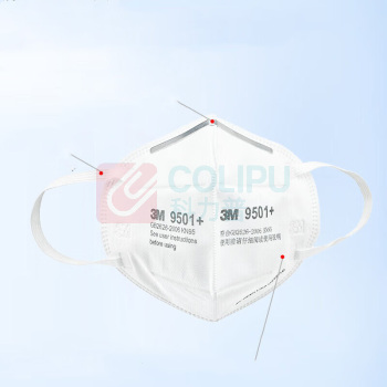 3M 防尘口罩 9501 50只环保装