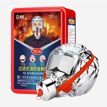 准航 防毒面具3C认证逃生过滤式自救呼吸器 TZL-30