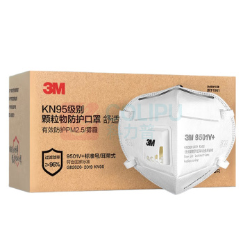 3M 口罩呼气阀 9501V+ 防飞沫防雾霾PM2.5