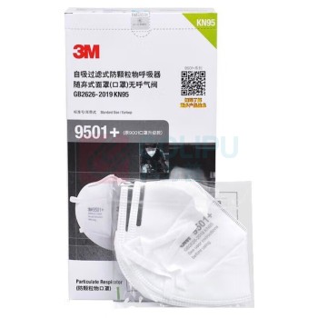 3M KN95口罩 9501+ 50只/盒  不带呼吸阀，耳带式