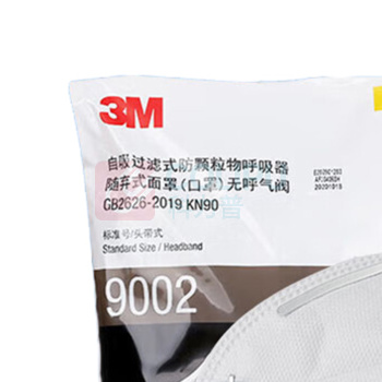 3M KN90折叠式头带式口罩环保包装 9002 50个/袋