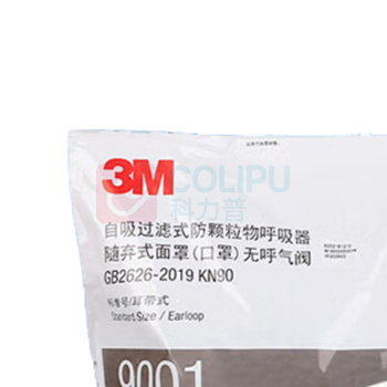 3M 防尘口罩KN90折叠式耳带式环保包装 9001 50个/袋