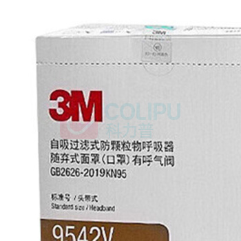 3M 口罩活性炭 KN95防护口罩 呼吸阀透气 防雾霾 PM2.5 针织带 9542V