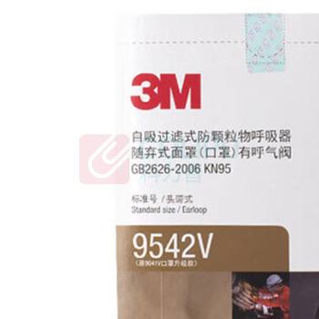 3M 活性炭口罩 9542V (灰色)