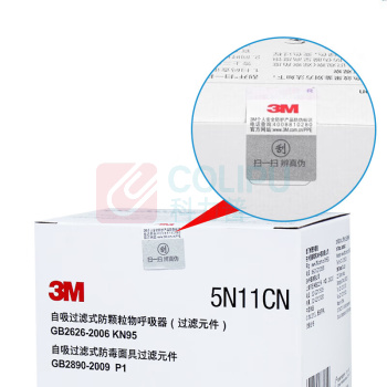 3M N95滤棉 可过滤非油性颗粒物防尘防雾霾甲醛工业化工 5N11 10片/盒 配6200/7502/6800防毒面具