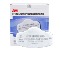 3M 活性炭滤棉颗粒物滤棉 3744CN 40片/盒