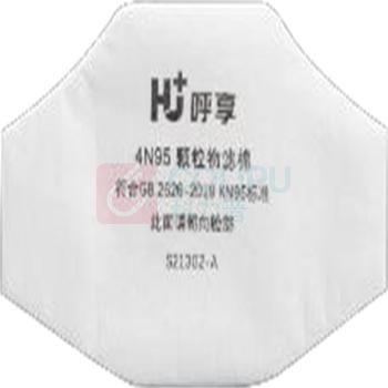 呼享 HU+ 滤棉 4n95