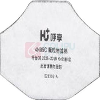 呼享 HU+ 活性炭滤棉 4n95c