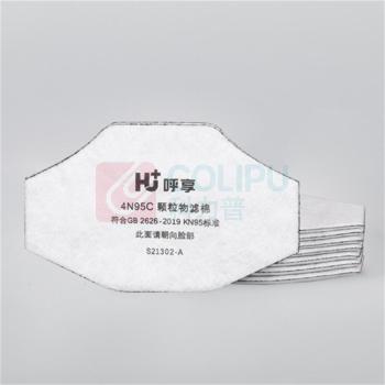 呼享 HU+ 活性炭滤棉 4n95c