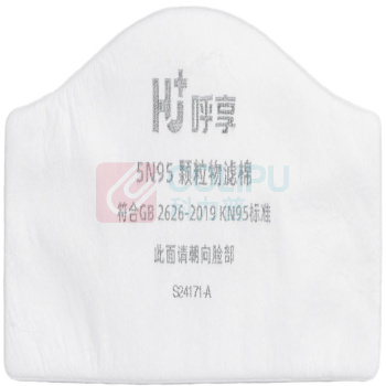 呼享 HU+ 滤棉 5n95