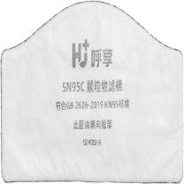 呼享 HU+ 活性炭滤棉 5n95c