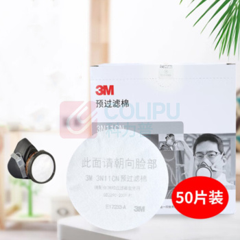 3M 预过滤棉 3N11 50片/包