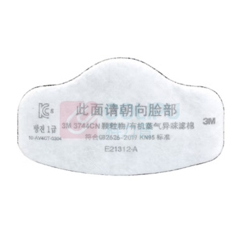 3M 过滤棉 3744CN 有机蒸汽异味滤棉KN95活性炭防粉尘颗粒物搭配3200半面罩使用