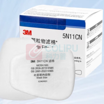 3M 过滤棉 5N11CN KN95滤棉可过滤非油性颗粒物不适用于放射性 10片/盒 1盒装