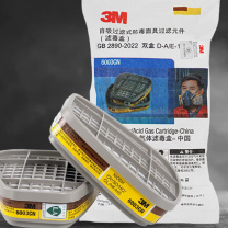 3M 有机及酸性气体滤毒盒 6003CN (灰色) 2个/包 活性炭