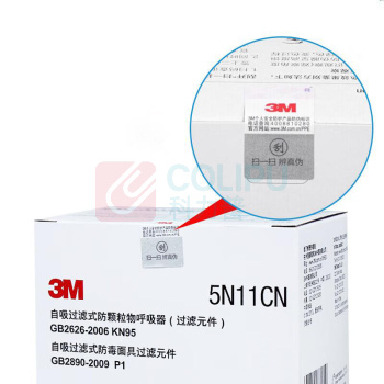 3M KN95 颗粒物滤棉 5N11CN 10片/盒