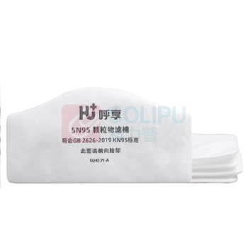 呼享 HU+ 滤棉 5N95
