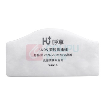 呼享 HU+ 滤棉 5N95