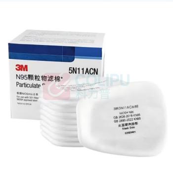 3M 颗粒物滤棉 5N11ACN N95 10片/盒