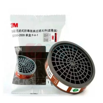 3M 有机蒸气滤毒盒 3301CN 8.5cm