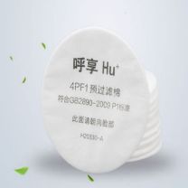 呼享 HU+ 过滤棉 4PF1 