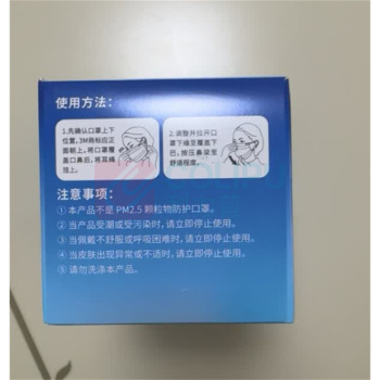 3M 一次性成人口罩 50只/盒 过滤率95%