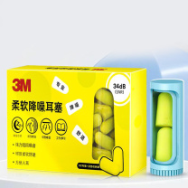 3M 耳塞 隔音降噪睡眠睡觉舒适不伤耳 口红耳塞14枚+蓝收纳盒 防噪音