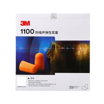 3M 子弹型耳塞(SNR37dB) 1100 200副/盒