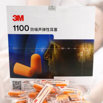 3M 子弹型耳塞 1100 (SNR37dB)