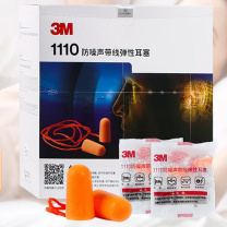 3M 子弹型耳塞 1110 100个/盒 (SNR37dB)