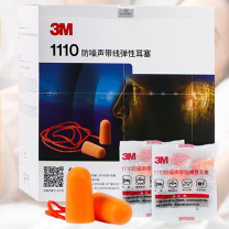 3M 带线子弹型耳塞 1110 (橘黄) (SNR37dB)