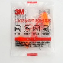 3M 降噪耳塞 1110 20副/包