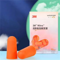 3M 隔音降噪耳塞 Nitro 10副/包