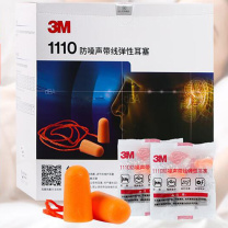 3M 泡棉耳塞 1110 NRR 29dB SNR 35dB 100副/盒 带线