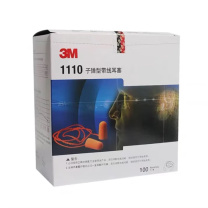 3M 防噪声弹性耳塞 1110 100付/盒 (橙色)